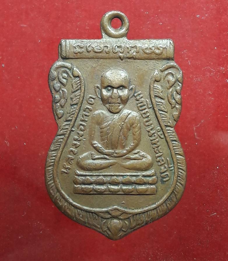 เคาะเดียว เหรียญหลวงพ่อทวด วัดมหาธาตุ ปี05