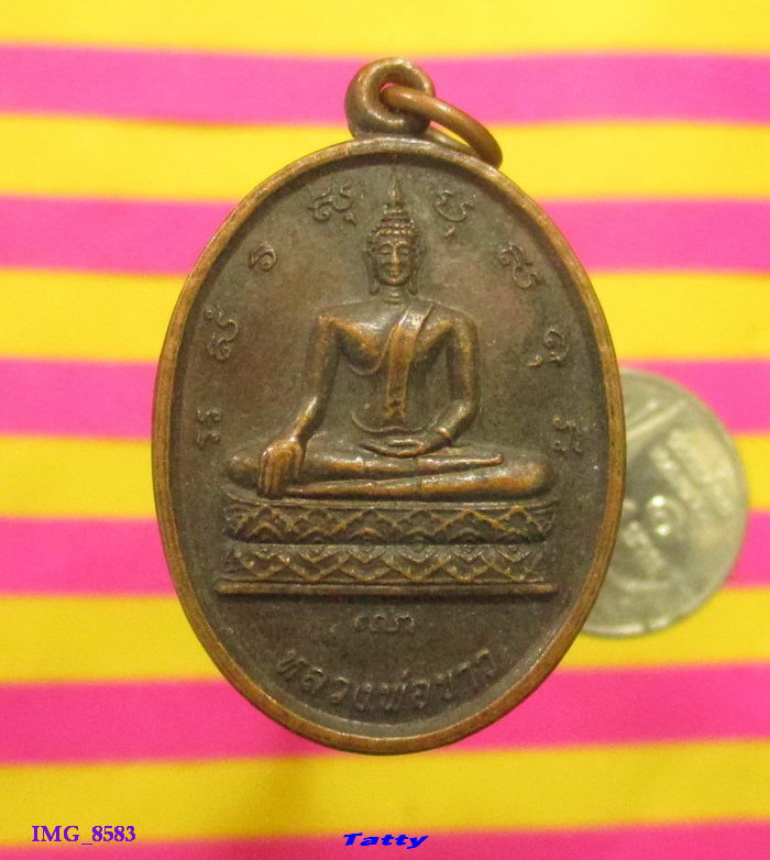 หลวงพ่อขาว วัดบุญรอดธรรมาราม บางจาก พระโขนง 