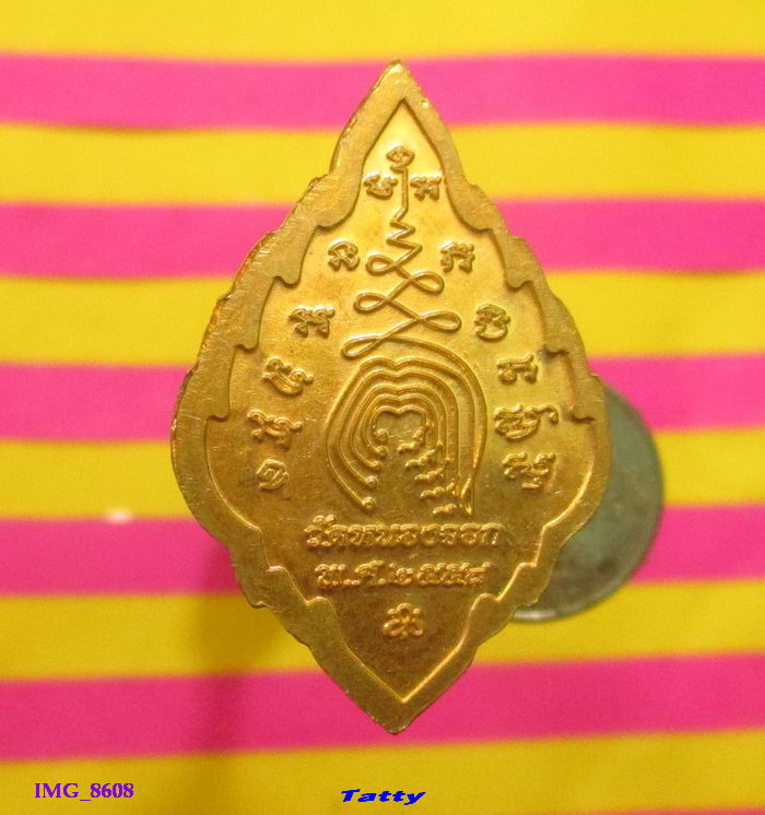 เหรียญพระสิวลี วัดหนองจอก ปี2554 