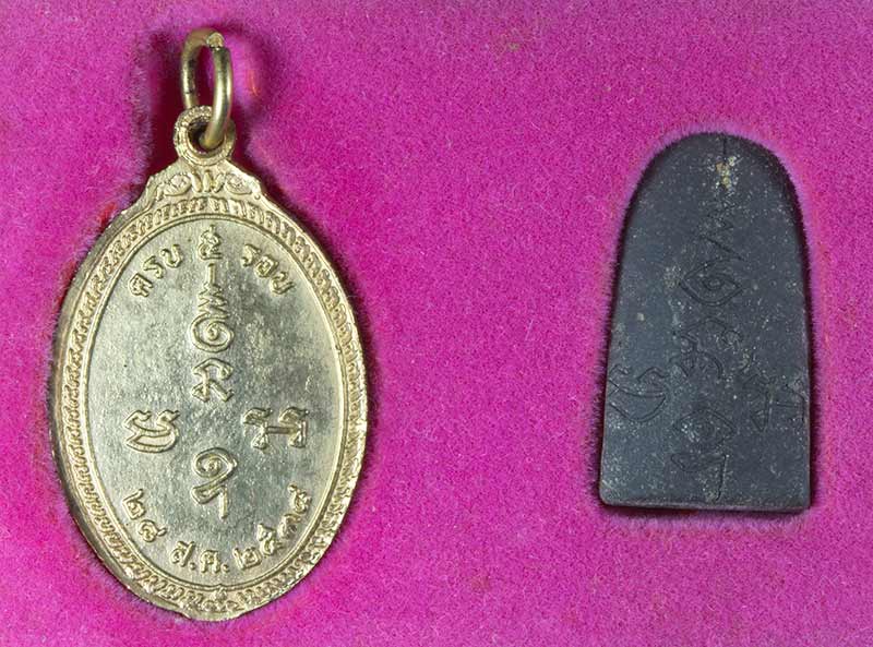 ชุดหลวงปู่ทวด อาจารย์นอง วัดทรายขาว ที่ระลึกครบ ๕ รอบ ปี ๒๕๓๘