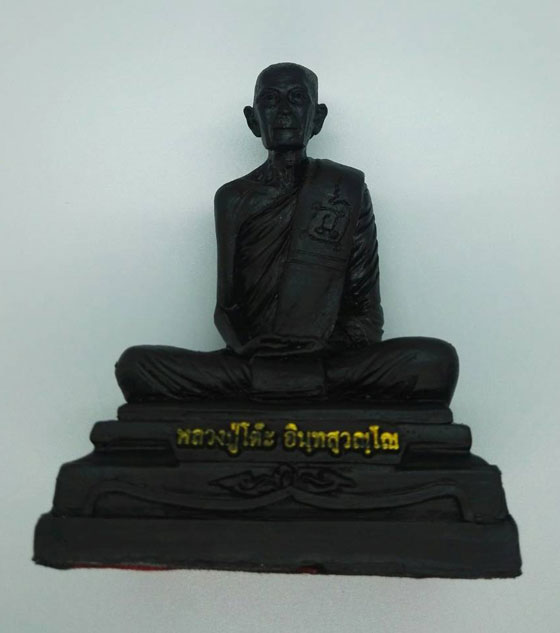 พระบูชา 3 นิ้ว หลวงปู่โต๊ะ วัดประดู่ฉิมพลี