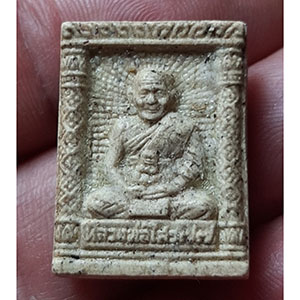 พระผงรูปเหมือน หลวงพ่อไสว วัดปรีดาราม ครบรอบอายุ 77 ปี 2541