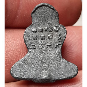 พระปิดตา เนื้อตะกั่ว  ไม่ทราบที่