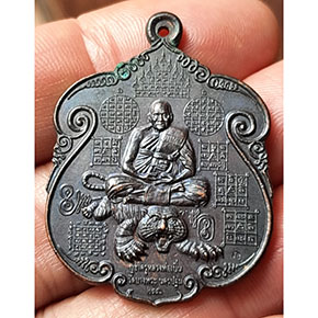 เหรียญ บูชาครู หลวงพ่อเปิ่น วัดบางพระ จ.นครปฐม ปี ๕๖