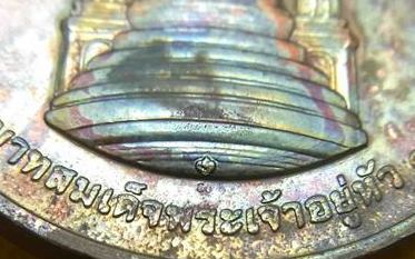 เหรียญในหลวงรัชกาลที่ 9 ทรงผนวช สมโภชพระเจดีย์ ปี 2551