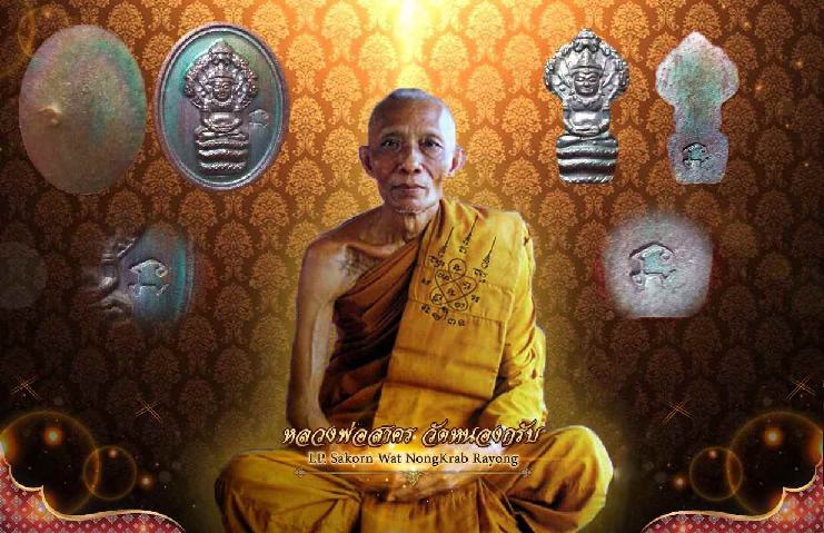 (( เคาะเดียว..แดง ))เหรียญแจก ในพิธี ปลุกเสกเหรียญนาคปรก ไตรมาส หลวงพ่อสาคร วัดหนองกรับปี 51 