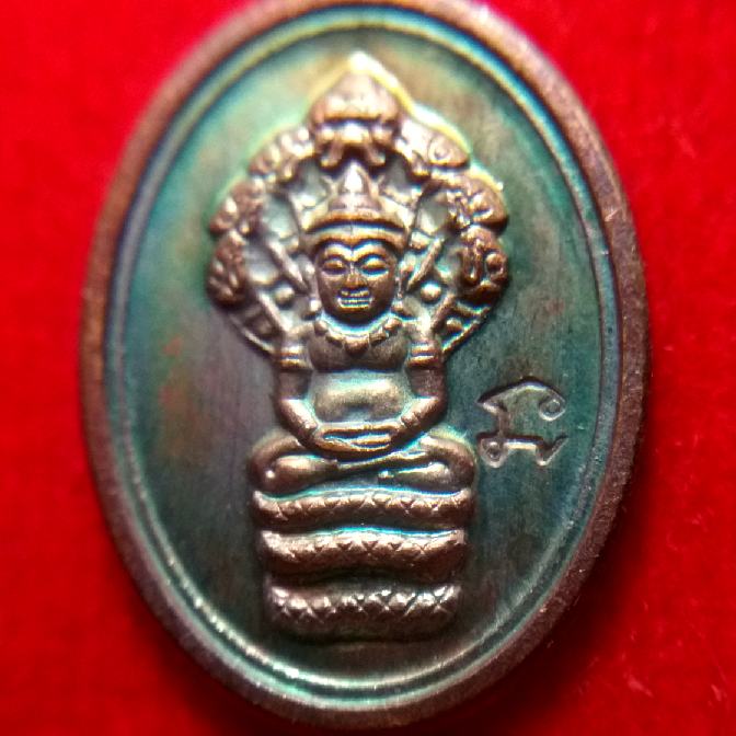 (( เคาะเดียว..แดง ))เหรียญแจก ในพิธี ปลุกเสกเหรียญนาคปรก ไตรมาส หลวงพ่อสาคร วัดหนองกรับปี 51 