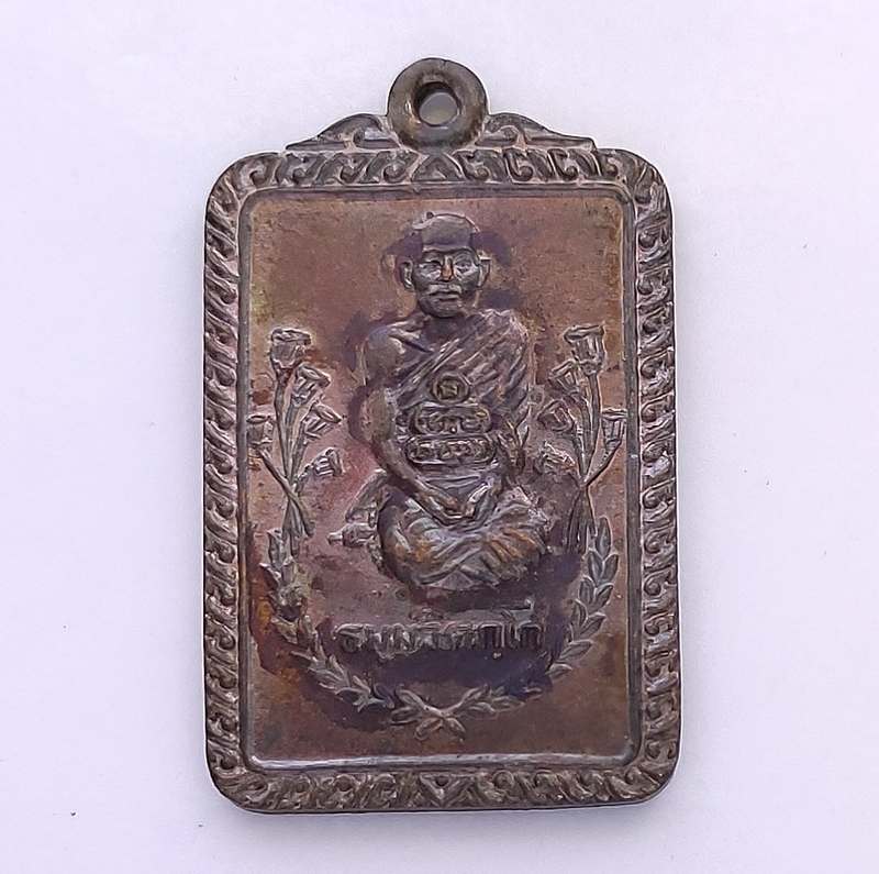 เหรียญเจ้าคุณนรฯ รุ่นอนุสรณ์ ร.ร.เทพศิรินทร์ 100 ปี 2528