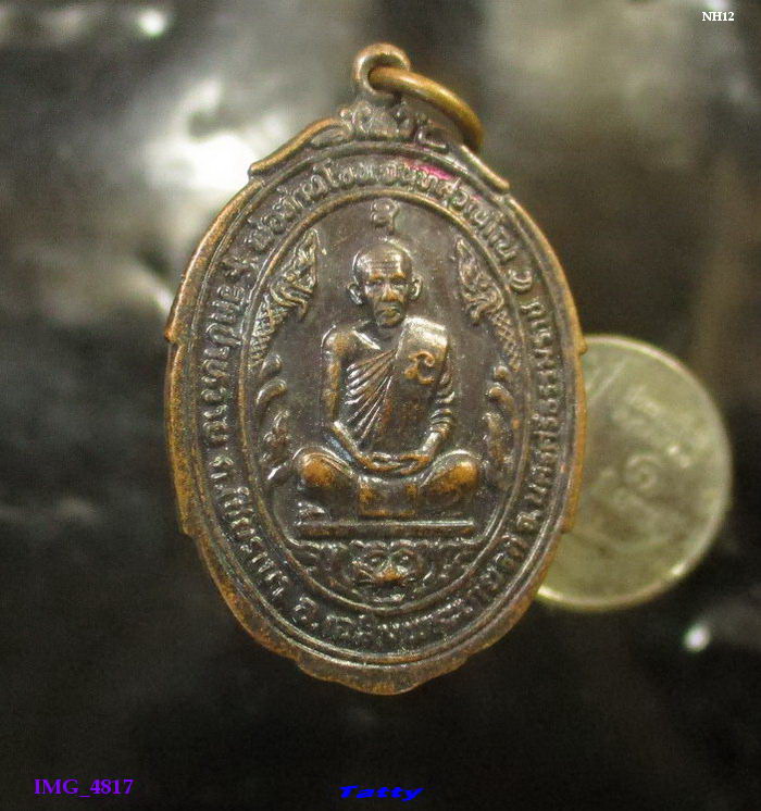 พ่อท่านโขน วัดป่าหวาย นครศรีธรรมราช ปี2544