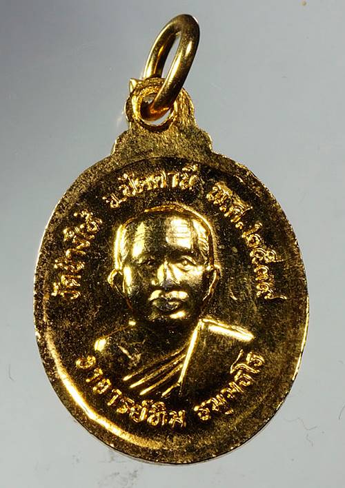 เหรียญเม็ดแตง หลวงปู่ทวด หลังอาจารย์ทิม พ.ศ. 2539