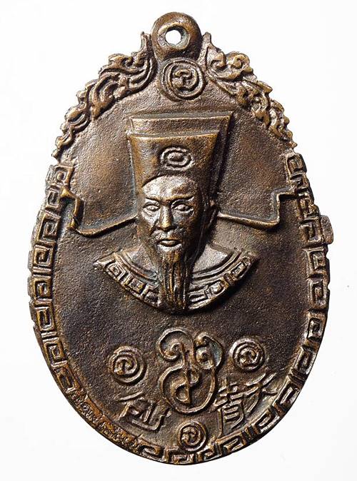 เหรียญหล่อฉีด หลังเปาปุ้นจิ้น ครูบาเจ้าสมิงน้อย วัดดาวคะนอง ธนบุรี