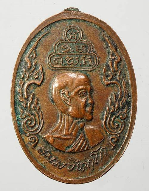 เหรียญพระนาคปรกหลังเจ้าคุณนรฯ วัดเทพศิรินทราวาส กรุงเทพฯ ปี 2520