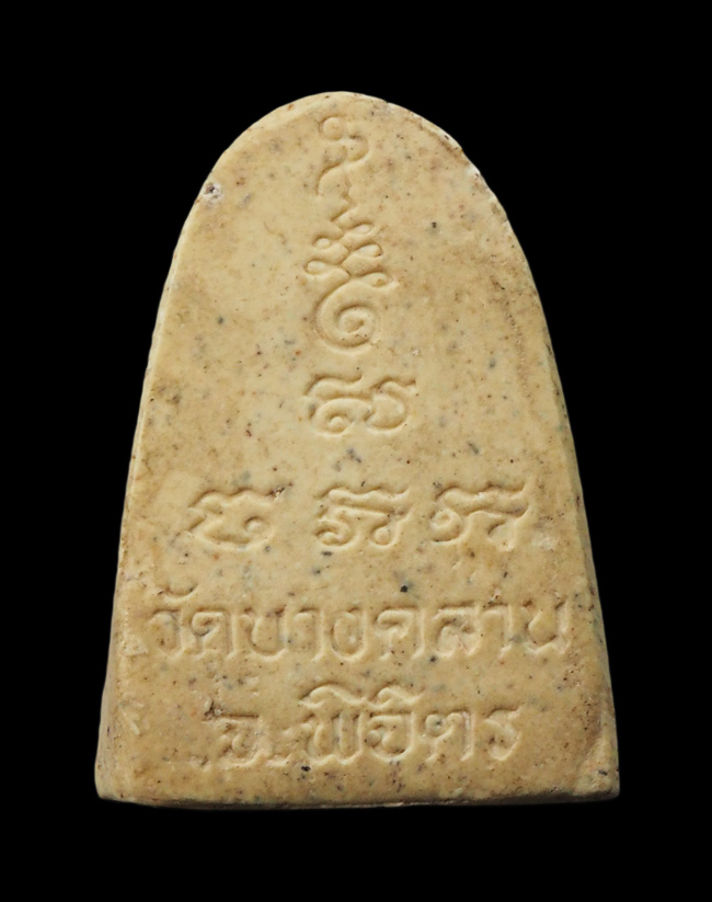 20บาท...พระผงรูปเหมือนหลวงพ่อเงิน วัดบางคลาน///G441