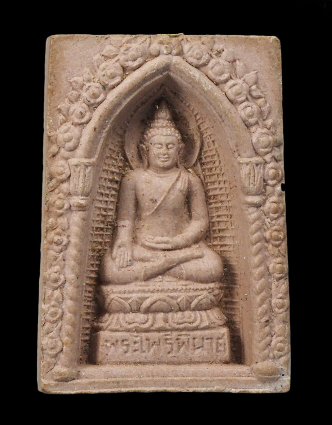 20บาท...พระไพรีพินาศ วัดบวรหลังพระพรหมมุนี ปี34 ///G446