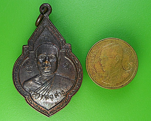 เหรียญหลวงพ่อวิบูลย์ วัดลำต้อยติ่ง กทม .1776.
