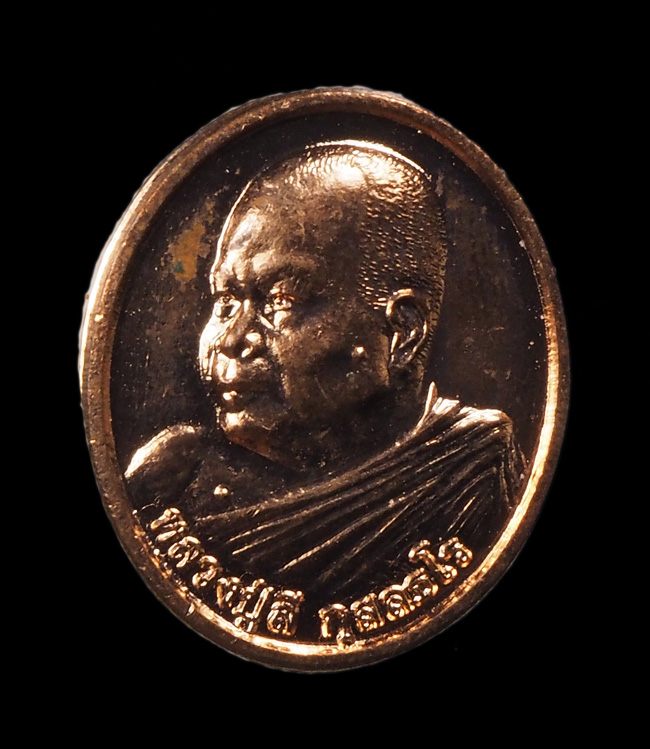 20บาท.เหรียญหลวงปู่ลี กุสลธโร ที่ระลึกสร้างพิพิธภัณฑ์พระธรรมวิสุทธิมงคล วัดป่าบ้านตาด รุ่นแรก///G454