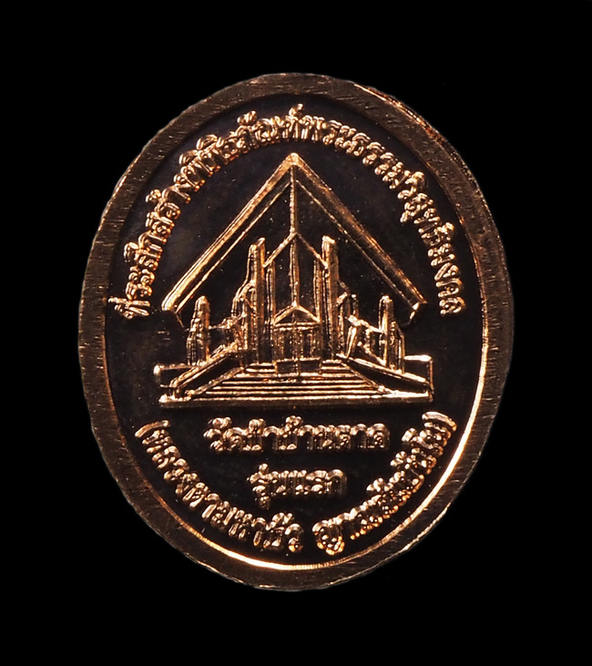 20บาท.เหรียญหลวงปู่ลี กุสลธโร ที่ระลึกสร้างพิพิธภัณฑ์พระธรรมวิสุทธิมงคล วัดป่าบ้านตาด รุ่นแรก///G454