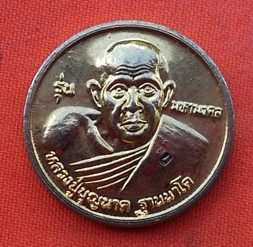 เริ่ม 10 บาท กับ  เหรียญหลวงปู่บุญนาค จ.สระบุรี…Z44