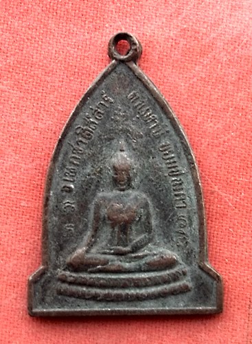 เริ่ม 10 บาท กับ เหรียญพระสุนทรธรรมภาณ พุทธคยา เมตตาหลวง หลังพระพุทธ สำนักปฏิบัติแสงธรรมส่องชีวิต อ.