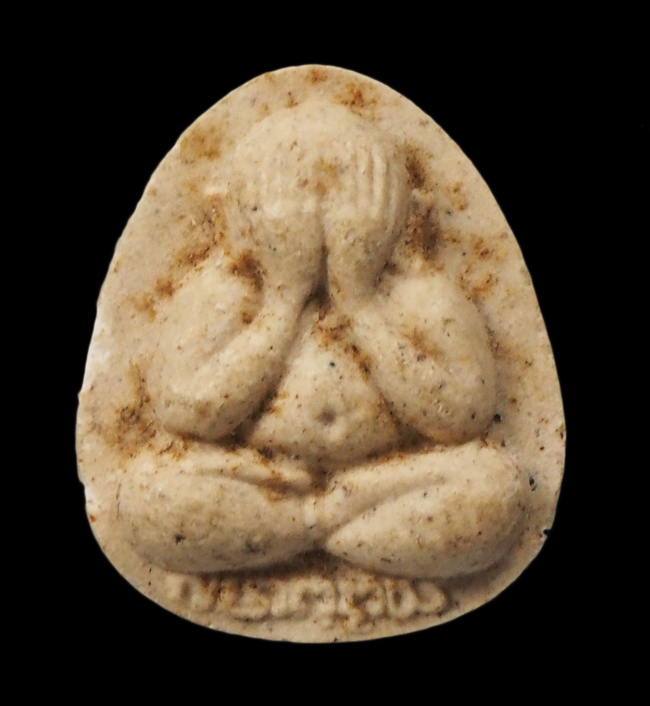 20บาท...พระปิดตา เนื้อผง หลังยันต์ ///G478