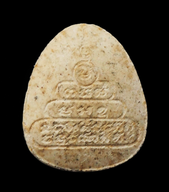 20บาท...พระปิดตา เนื้อผง หลังยันต์ ///G478