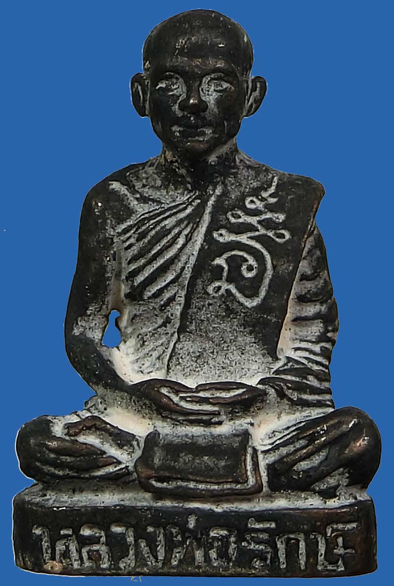 รูปหล่อรุ่นแรก หลวงพ่อรักษ์ อนาลโย เนื้อสัมฤทธิ์ฝังตะกรุด ปี 2554 สวยซองเดิมพร้อมใบคาถาครับ