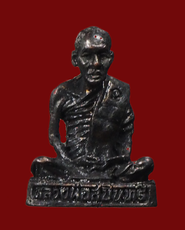 20บาท.. พระรูปหล่อ หลวงพ่อสุบินทร์ วัดเทพประทานพร ///G491