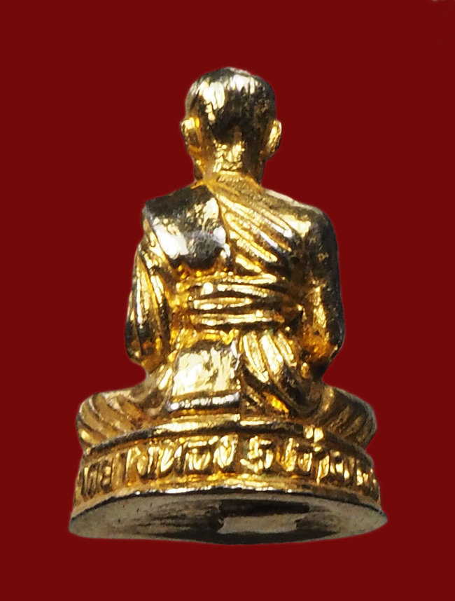 20บาท...รูปหล่อพระครูสิริพัฒนคุณ วัดยางทอง อ่างทอง ///G492
