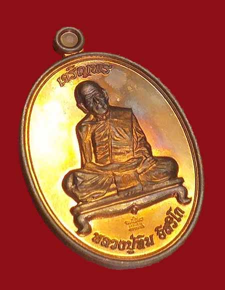 เหรียญเจริญพร ชินบัญชรมหาปราบ หลวงปู่ทิม เนื้อทองแดงผิวไฟหลังวงเดือน ตอกโค๊ต หมายเลข4030 เคาะเดียว
