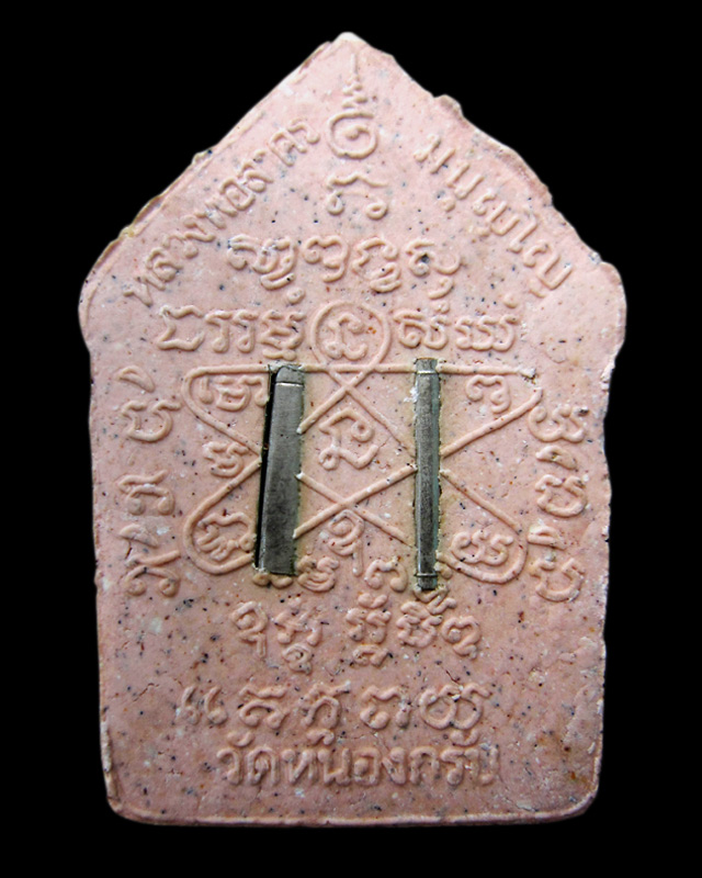 ขุนแผนผ้าป่า พ.ศ.2546 เนื้อชมพู ตะกรุดเงินคู่ ไม่ทาทอง หลวงพ่อสาคร มนุญโญ วัดหนองกรับ จ.ระยอง