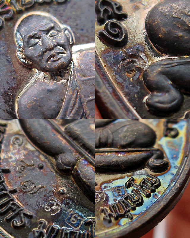 เหรียญเจริญพรบน เนื้อทองแดงรมดำ หลวงพ่อสาคร มนุญโญ วัดหนองกรับ เลข ๑๘๗๓๒  พ.ศ.2551