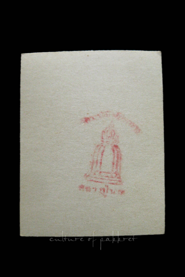 รูปถ่ายสมเด็จโต หลวงปู่นาคสร้าง ขนาดห้อยคอ (33)