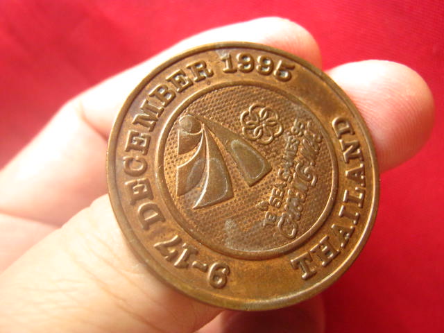 เหรียญที่ระลึกการแข่งขันกีฬาซีเกมส์ ครั้งที่ 18 เชียงใหม่ ปี 2538