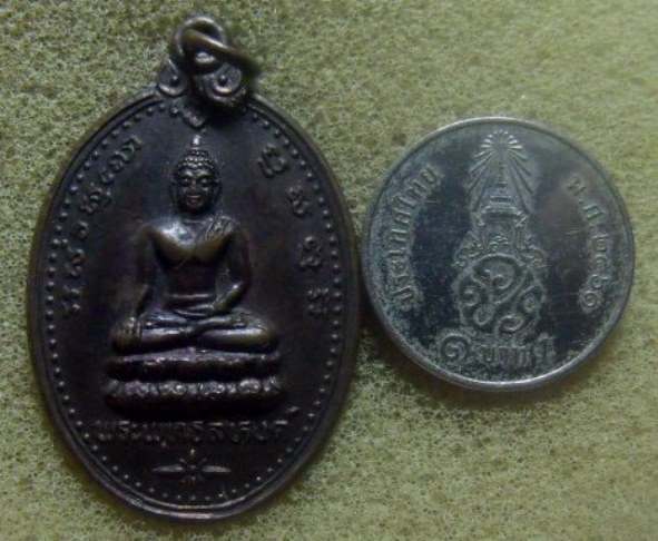 **วัดใจ**เหรียญพระพุทธสิหิงค์ หลัง ภปร. ในวโรกาสพระชมมพรรษา ๕ รอบ สมเด็จพระบรมราชินีนาถ ปี ๒๕๓๕**