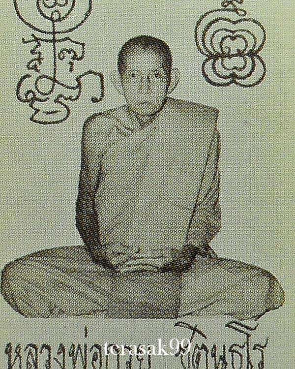 รูปถ่ายหลวงพ่อกวย รุ่นศรัทธาบารมี ปี2562 หลังปั๊มยันต์ ออกวัดโฆษิตาราม (3)