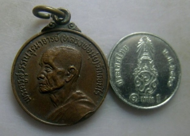 **วัดใจ**เหรียญพระครูสุวรรณวุฒาจารย์(หลวงพ่อมุ่ย) วัดดอนไร่ ออกวัดหนองบัวทอง จ.สุพรรณบุรี ปี ๒๕๒๑**