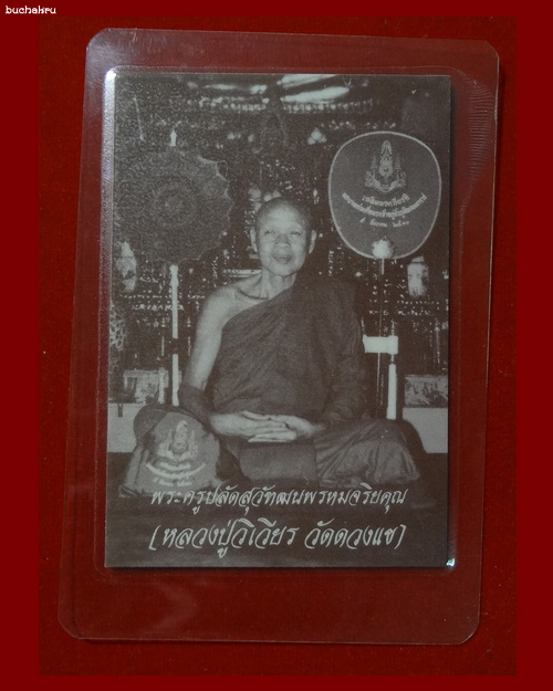 ภาพถ่ายสมเด็จพระพุฒาจารย์โต หลังหลวงปู่วิเวียร ปี 2534