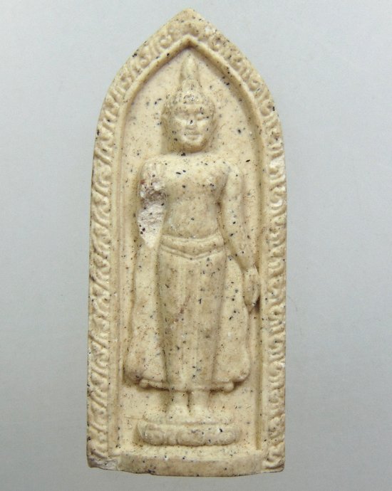 ๒๐ พระภูมิพลัง
