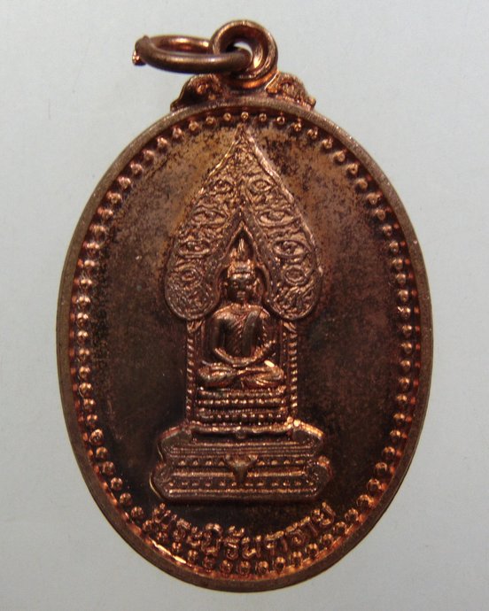 ๒๐ เหรียญพระนิรันตราย วัดเสนาสนาราม 