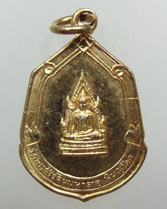๒๐ เหรียญพระพุทธชินราช