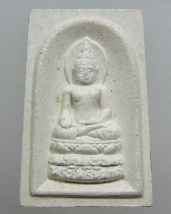 ๒๐ พระไพรีพินาศ ญสส