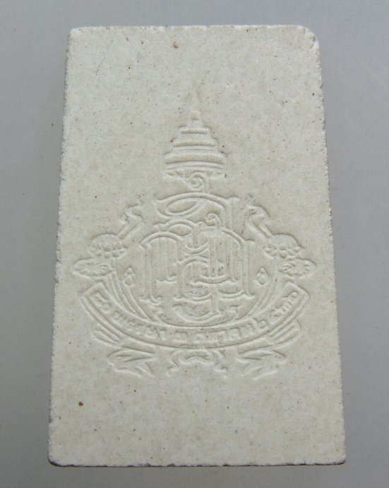 ๒๐ พระไพรีพินาศ ญสส