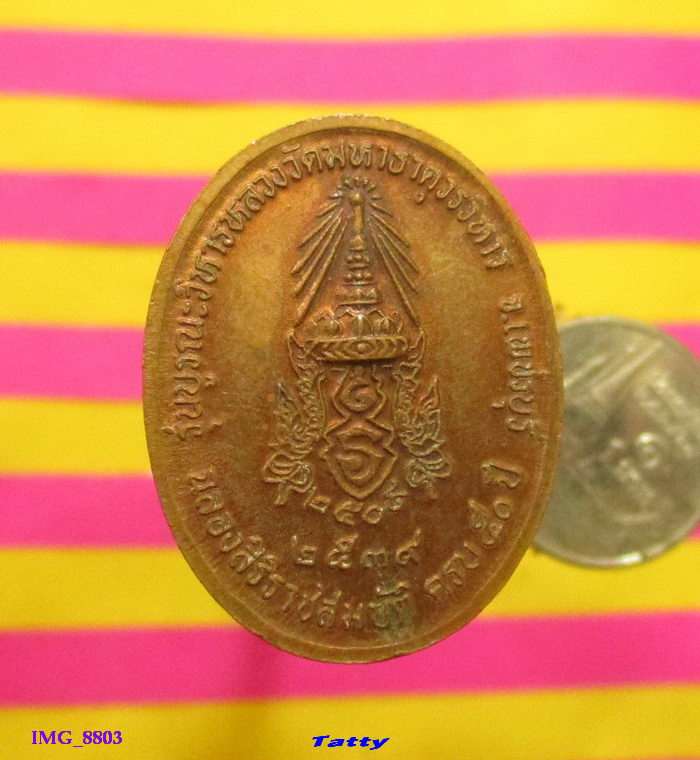 หลวงพ่อศักดิ์สิทธิ ์ วัดมหาธาตุ เพชรบุรี ปี2539