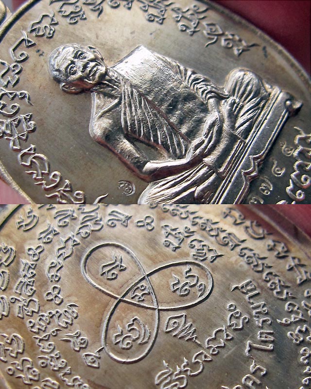 เหรียญเจริญพร ไตรมาส 55 (เจริญพรฟ้าผ่า) เนื้ออัลปาก้า หลวงพ่อสาคร มนุญโญ วัดหนองกรับ หมายเลข ๓๗๔๕