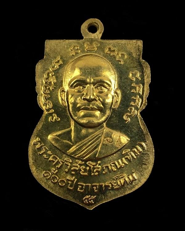 เหรียญหลวงปู่ทวด วัดช้างให้ รุ่น ๑๐๐ ปี อาจารย์ทิม เหรียญแจกวันงานพุทธาภิเษก เนื้อระฆัง ตอก ๒ โค๊ต