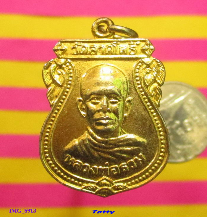 หลวงพ่อรวม หลังพระครูวัชรโพธิคุณ วัดคลองสายหนึ่ง เพชรบุรี