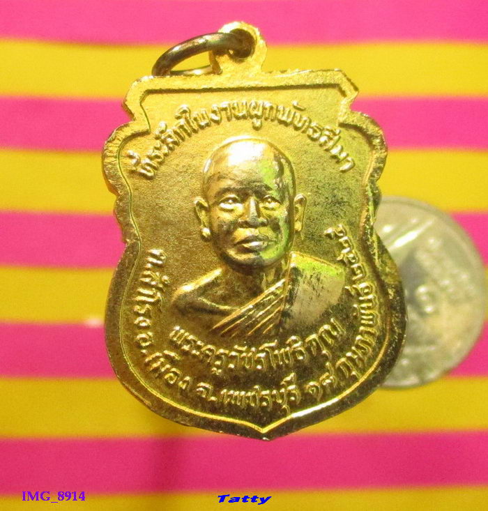 หลวงพ่อรวม หลังพระครูวัชรโพธิคุณ วัดคลองสายหนึ่ง เพชรบุรี