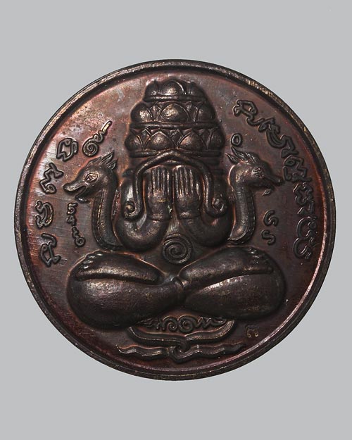 เหรียญปิดตาพระพังพกาฬ บารมีพระบรมธาตุ 20 ปี หลักเมือง 2550 ขนาด 3.2 ซม.