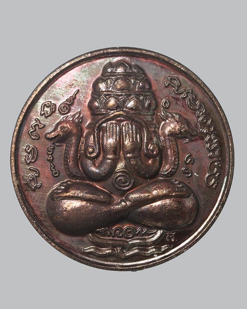 เหรียญปิดตาพระพังพกาฬ บารมีพระบรมธาตุ 20 ปี หลักเมือง 2550 ขนาด 3.2 ซม.