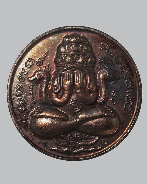 เหรียญปิดตาพระพังพกาฬ บารมีพระบรมธาตุ 20 ปี หลักเมือง 2550 ขนาด 3.2 ซม.